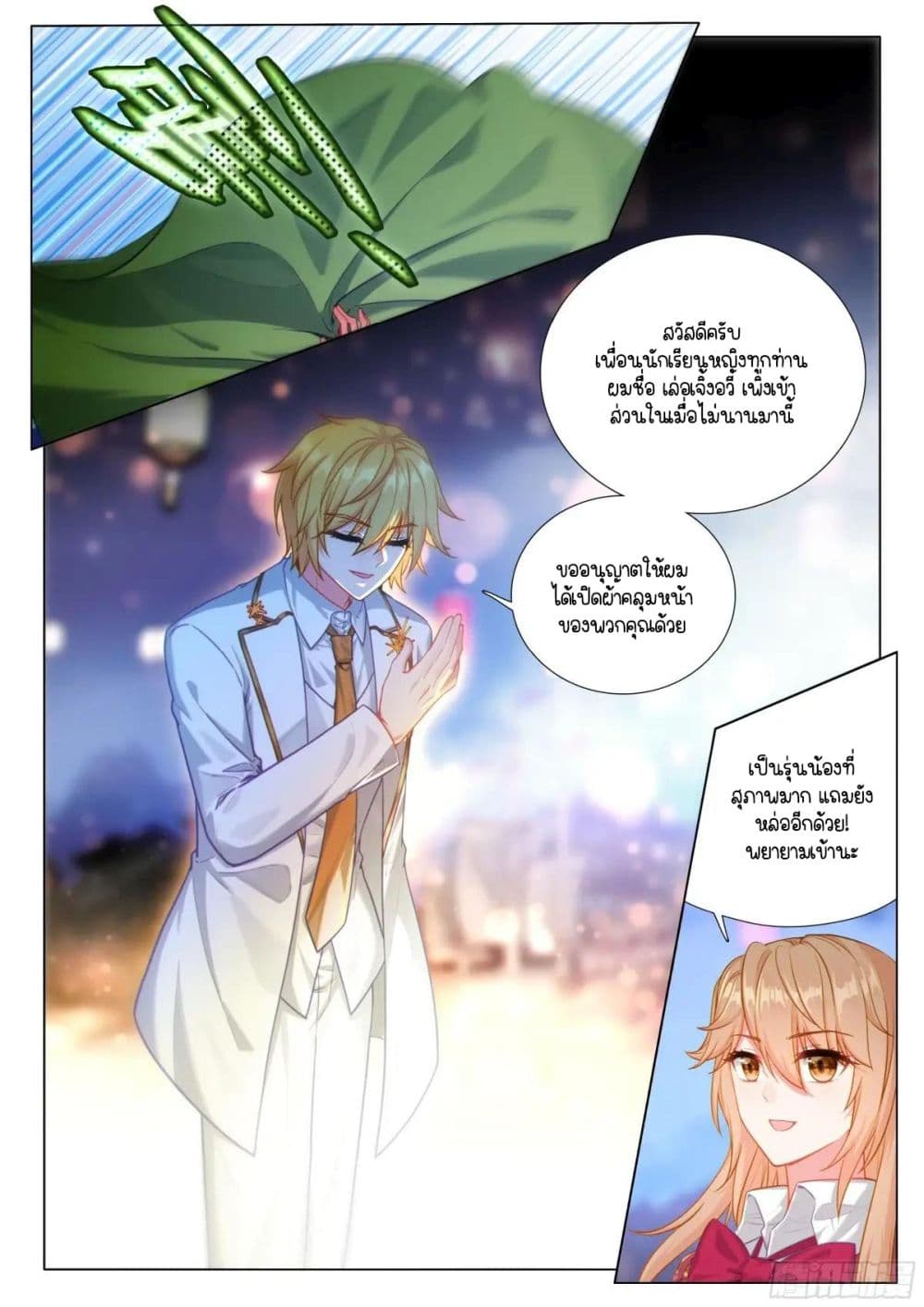 หน้า 14