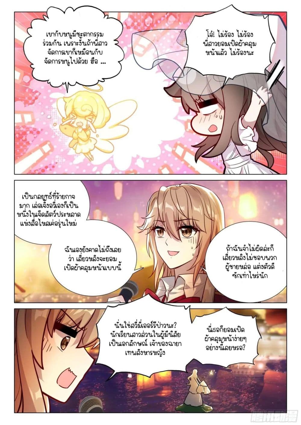 หน้า 17