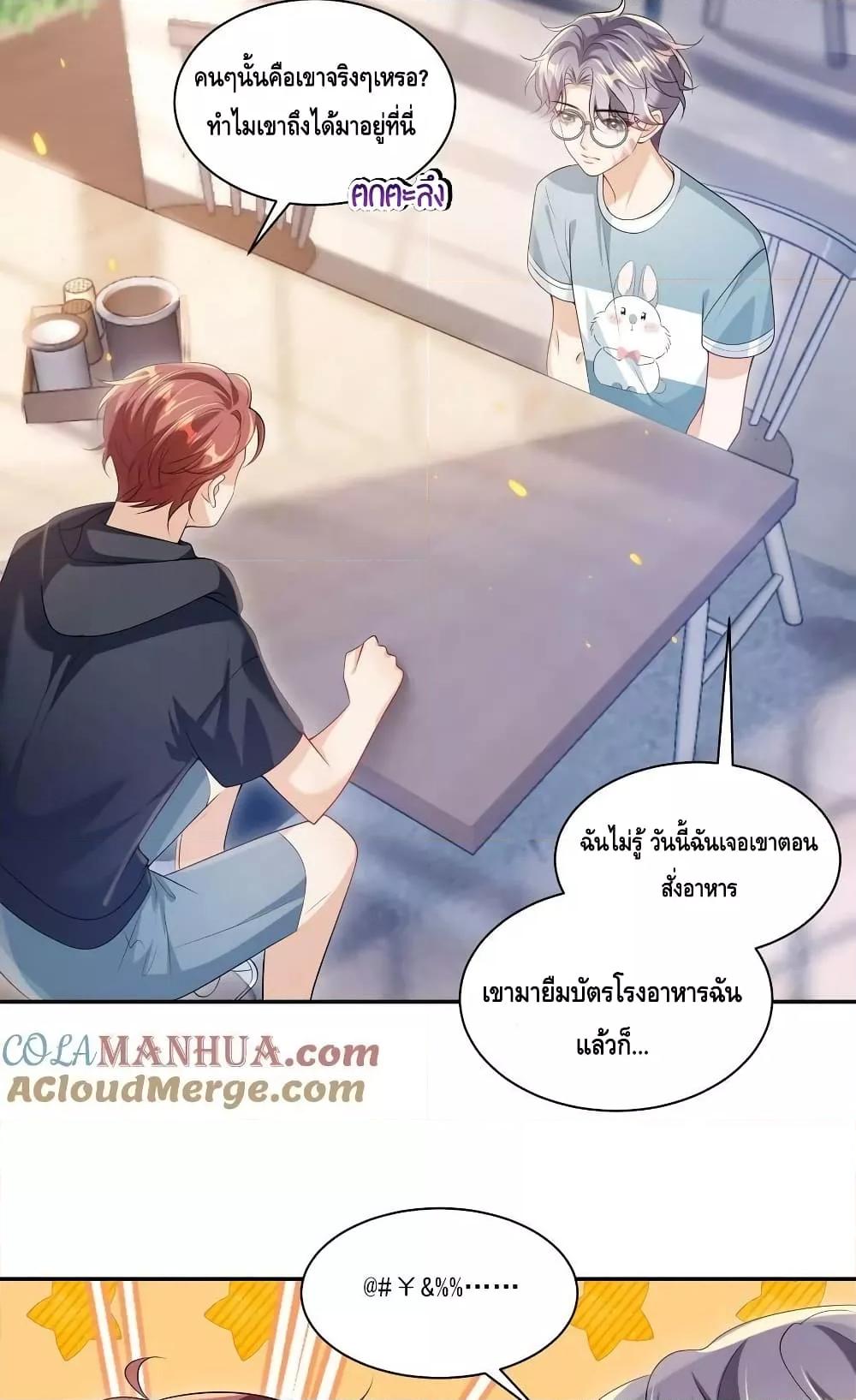 หน้า 23