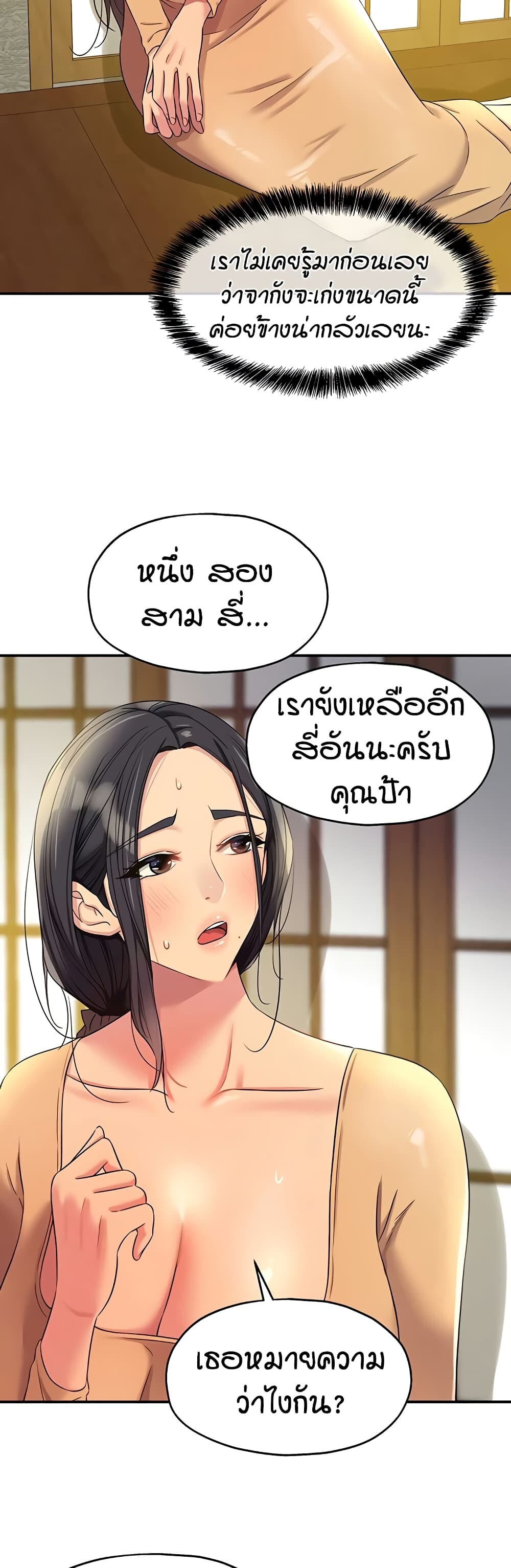 หน้า 23