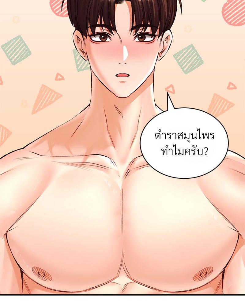 หน้า 80