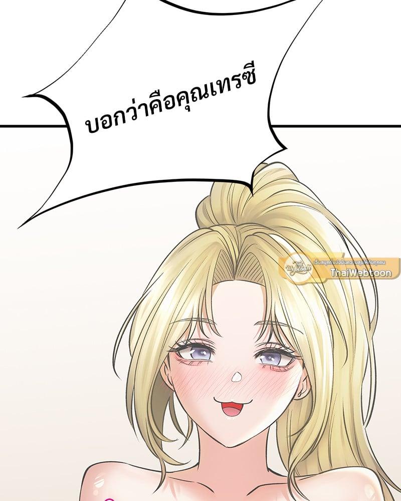 หน้า 103