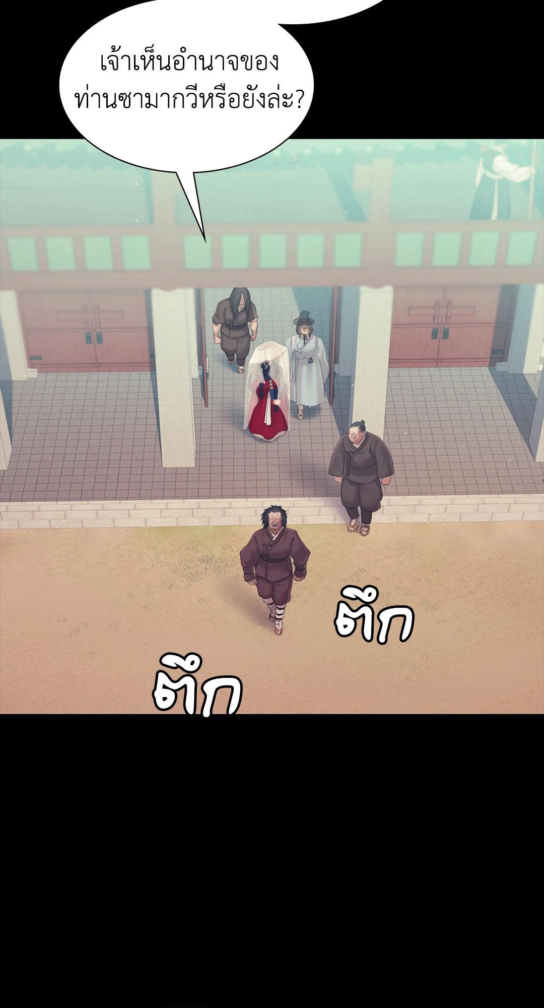 หน้า 79