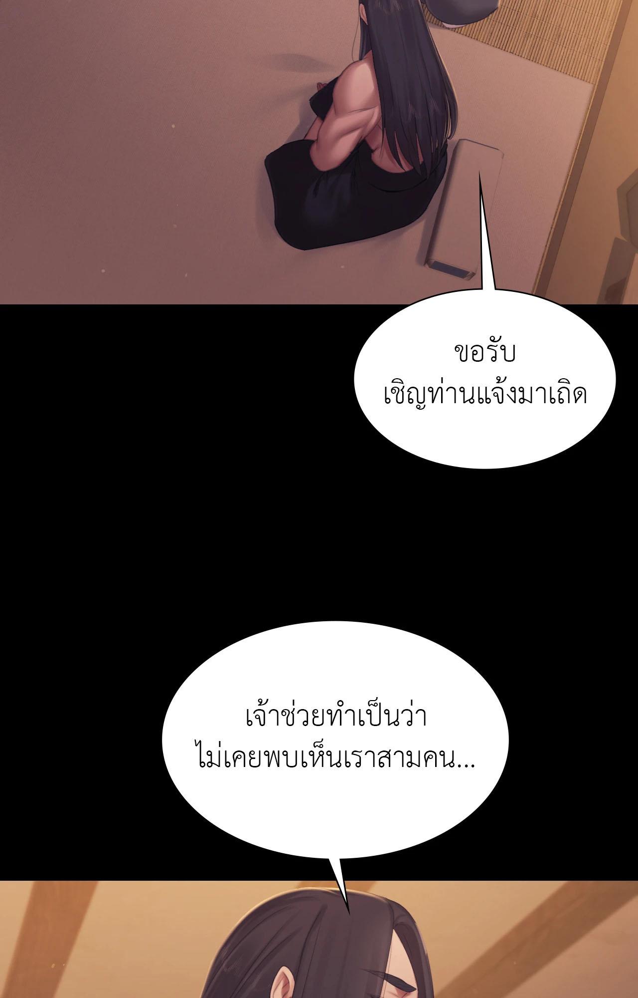 หน้า 143