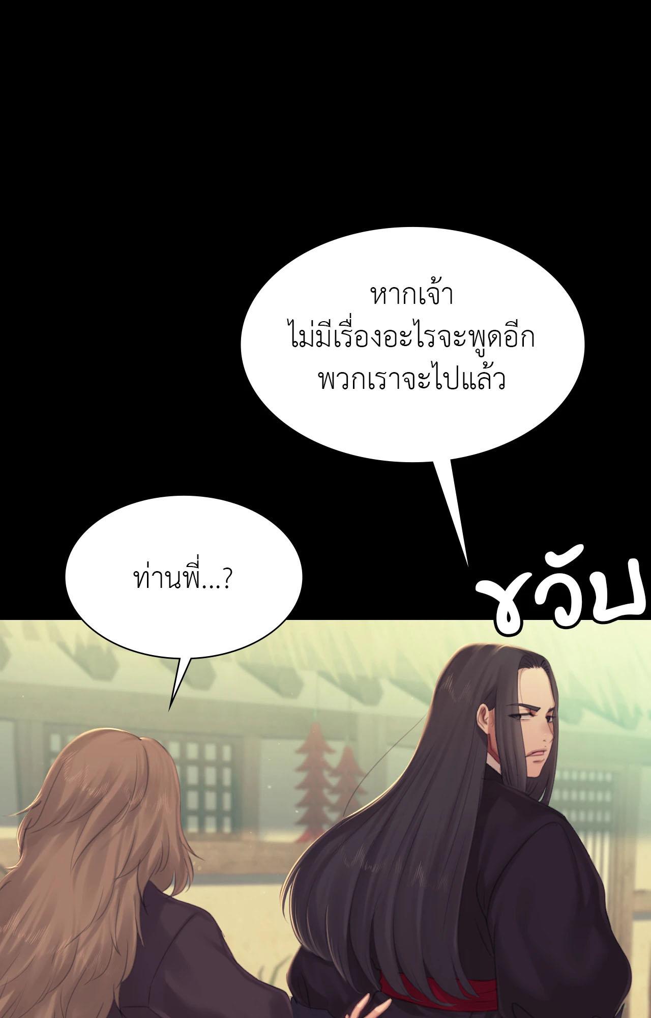 หน้า 179