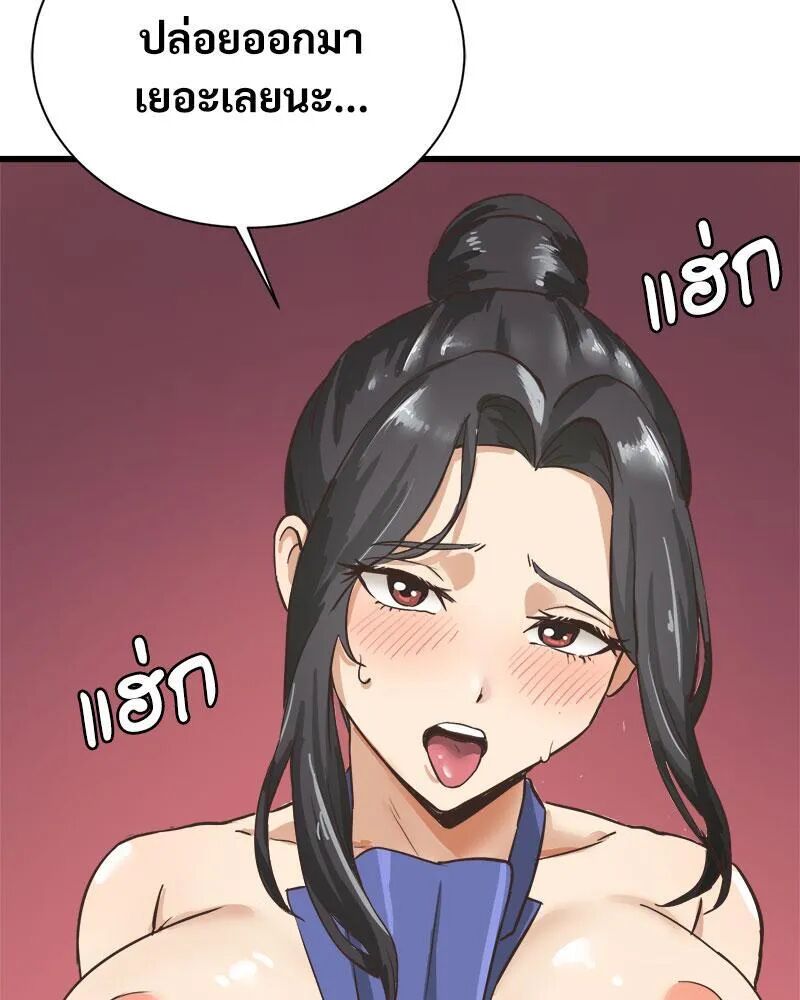 หน้า 84