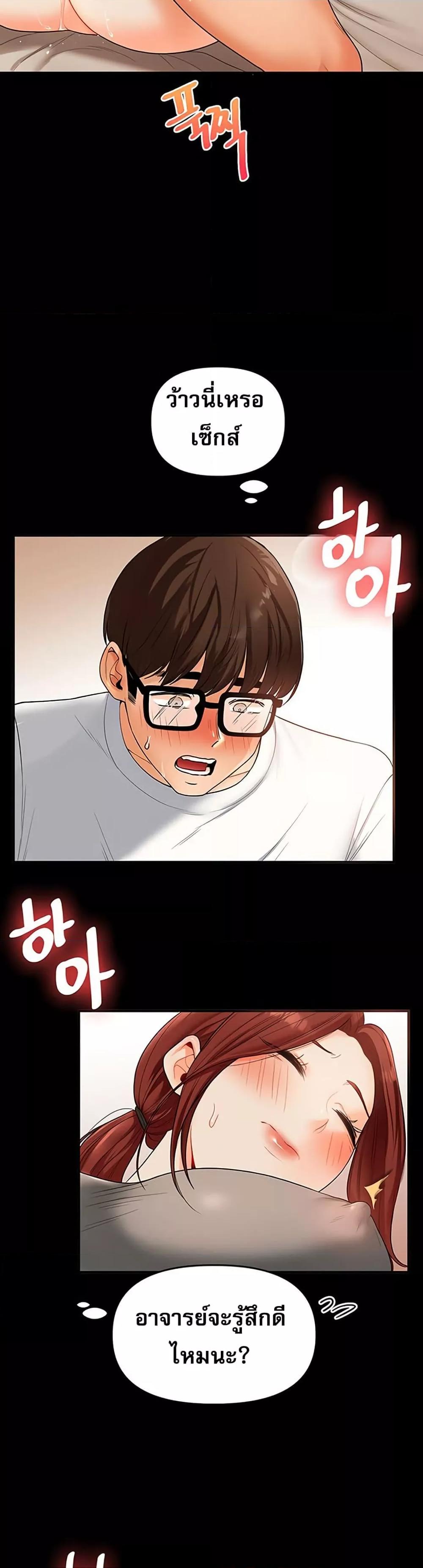 หน้า 29
