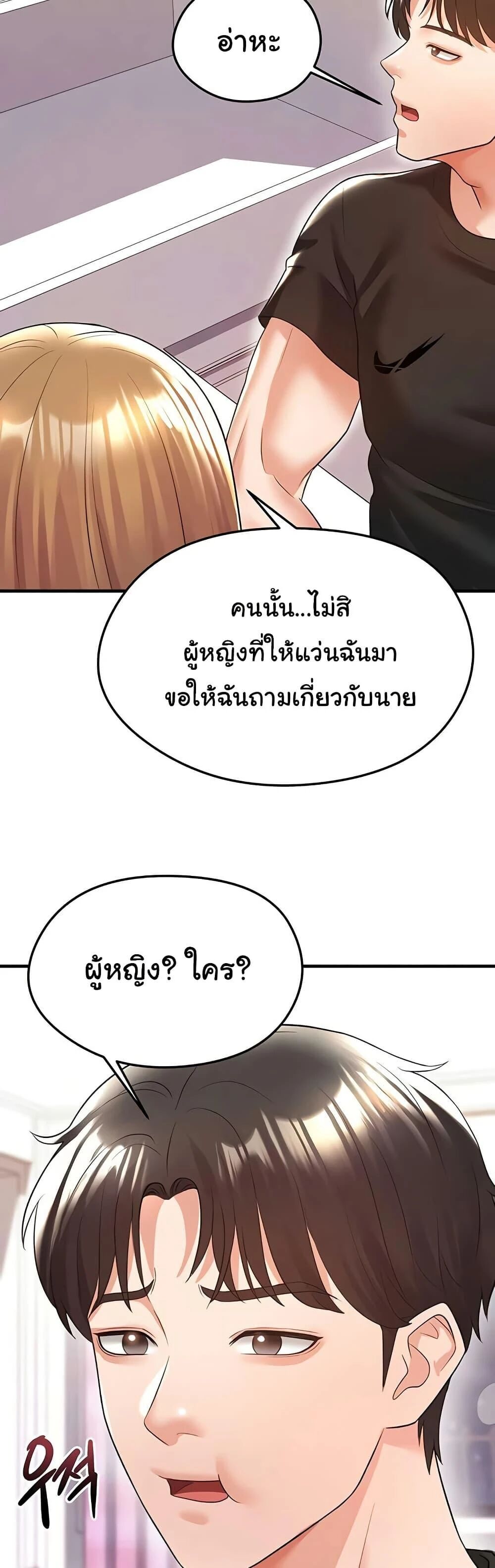 หน้า 52
