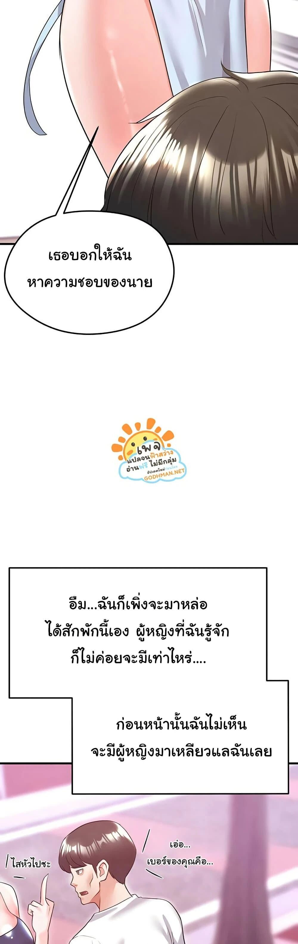 หน้า 54