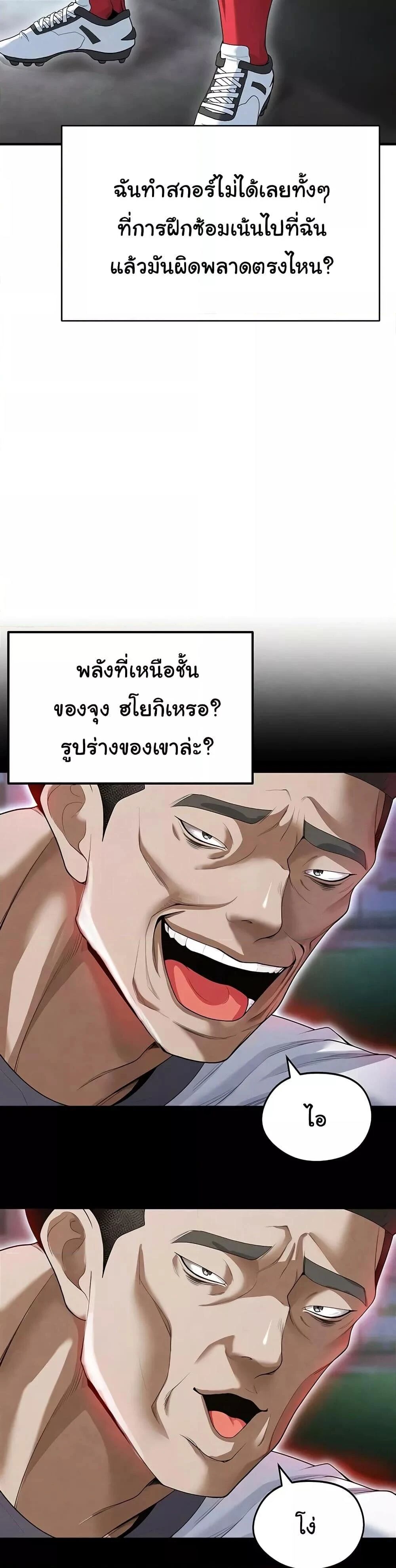 หน้า 54
