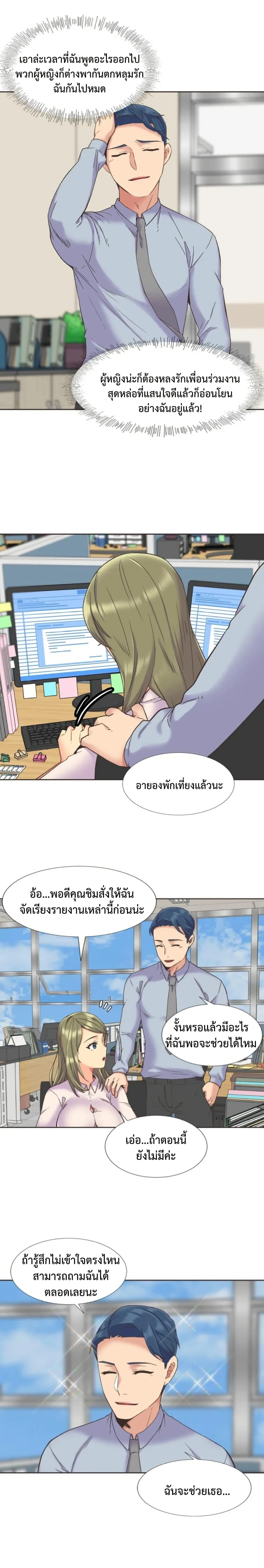 หน้า 8