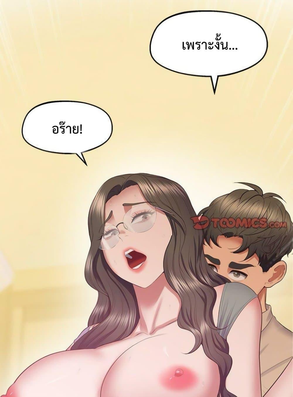 หน้า 48