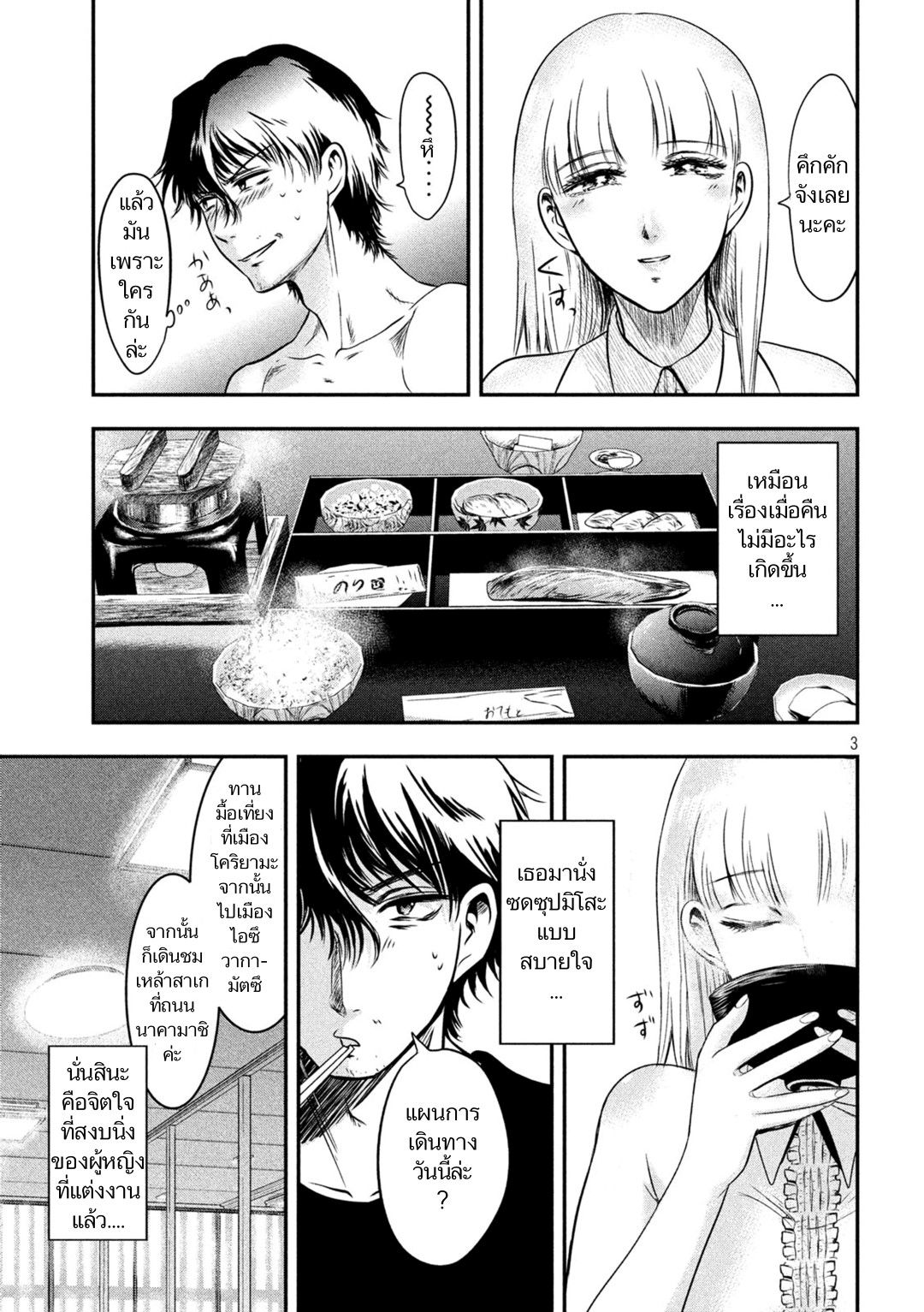 หน้า 3