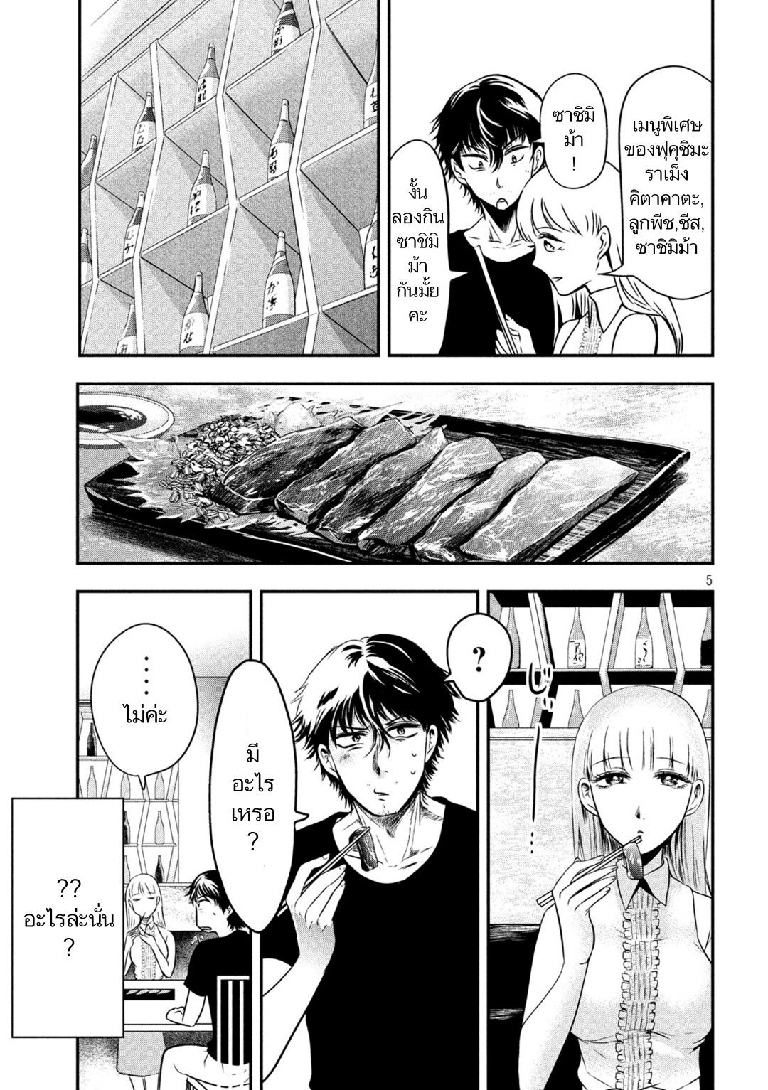 หน้า 5