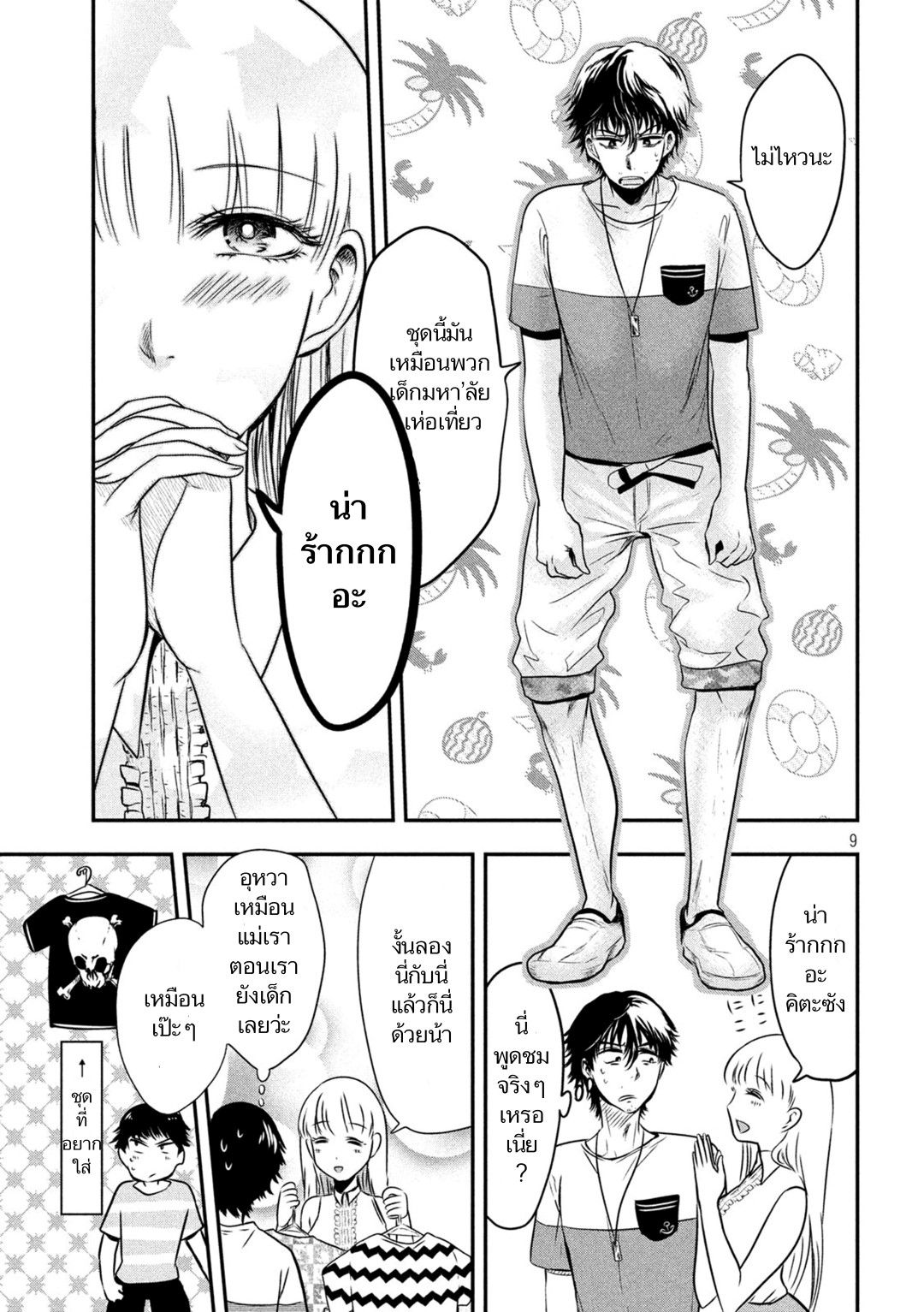 หน้า 9