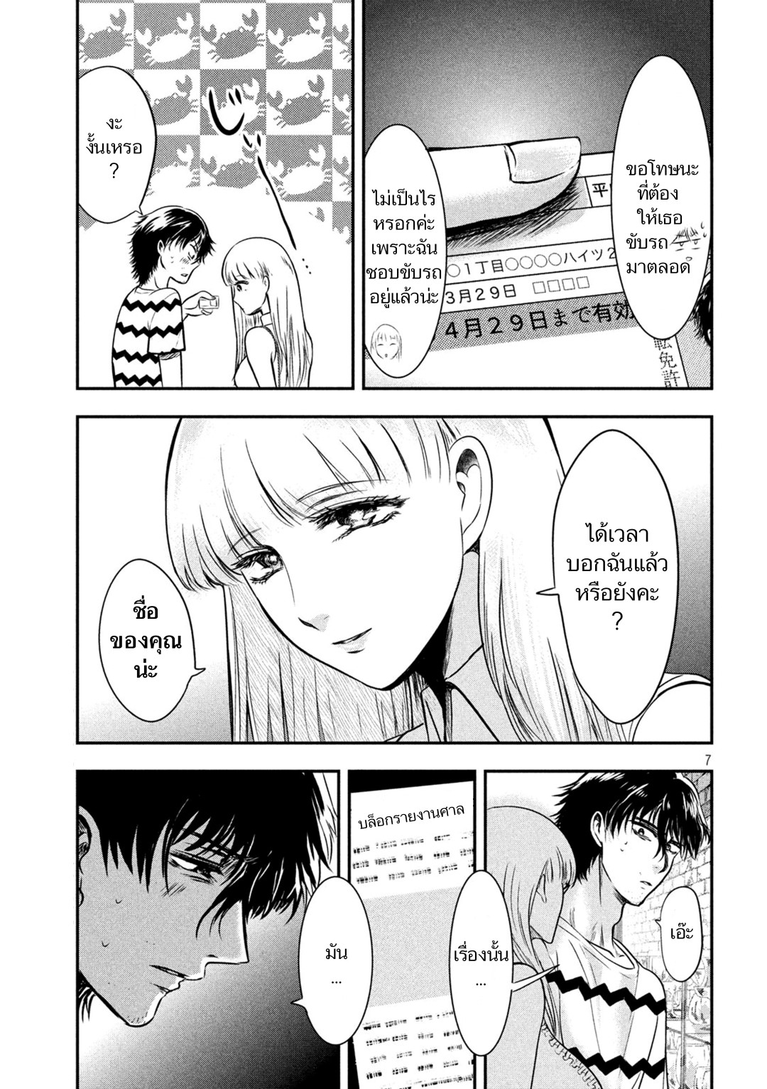 หน้า 7