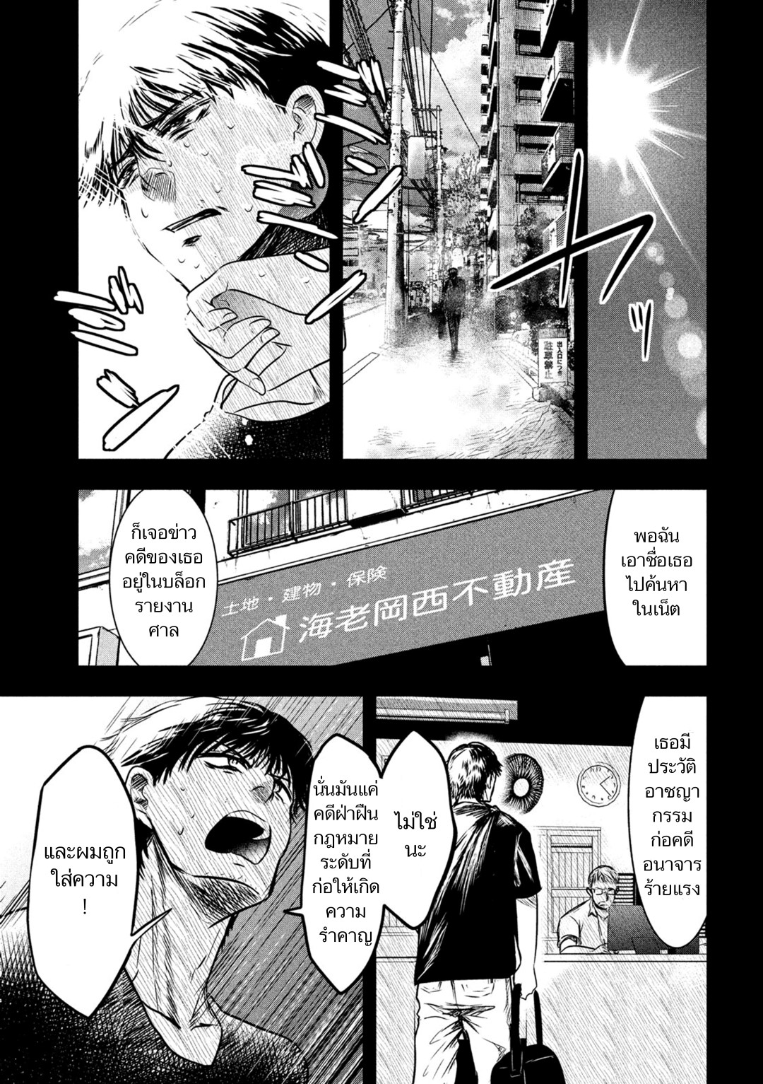 หน้า 9