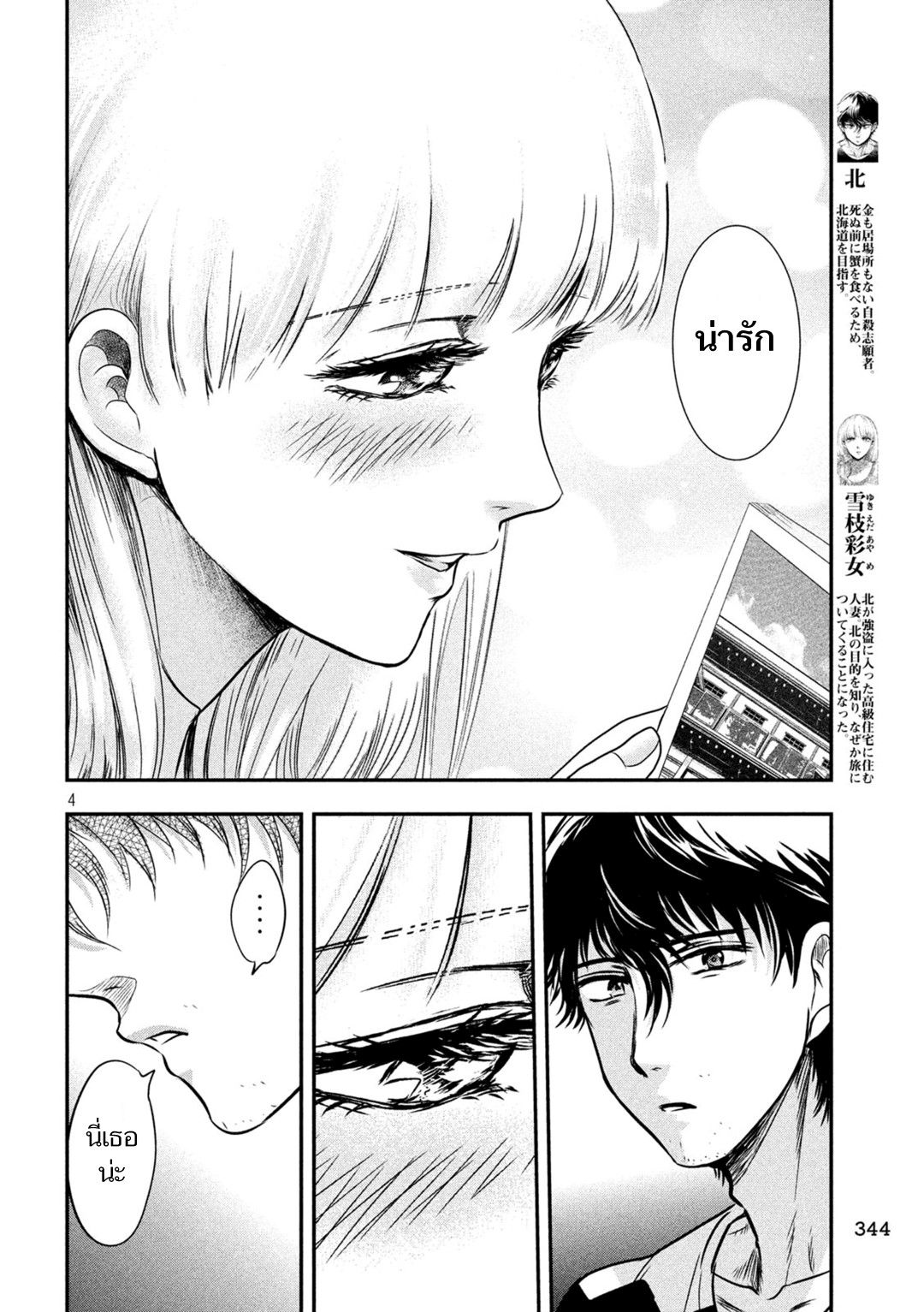 หน้า 4