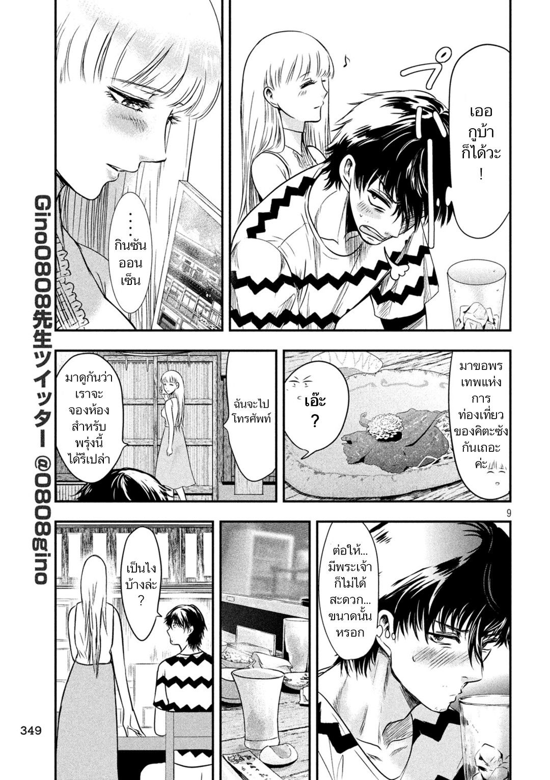 หน้า 9
