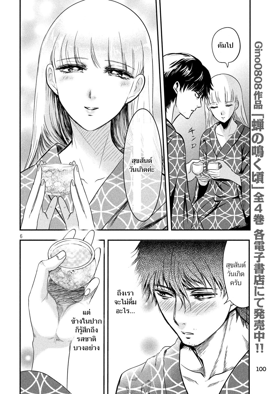 หน้า 6