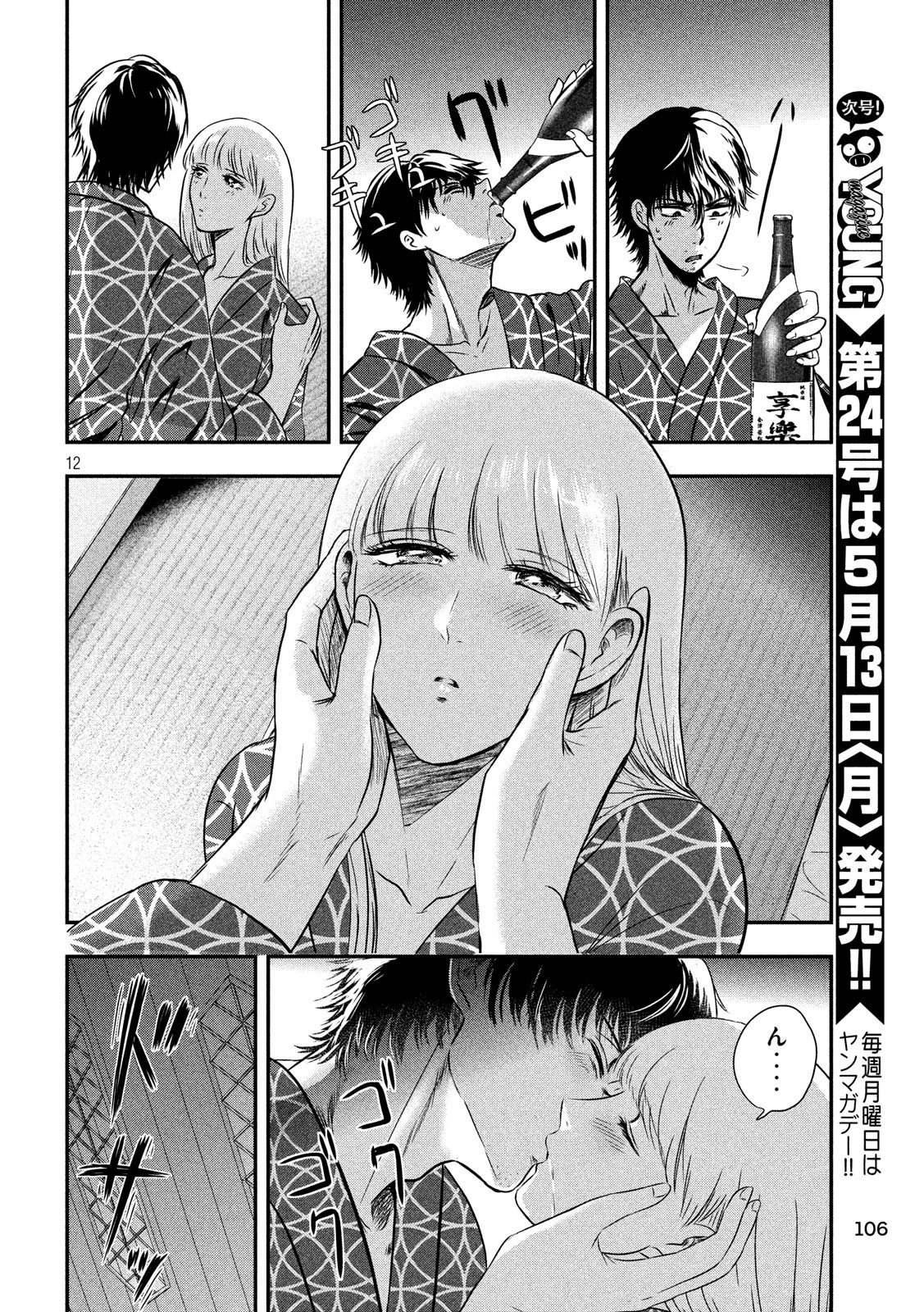 หน้า 12