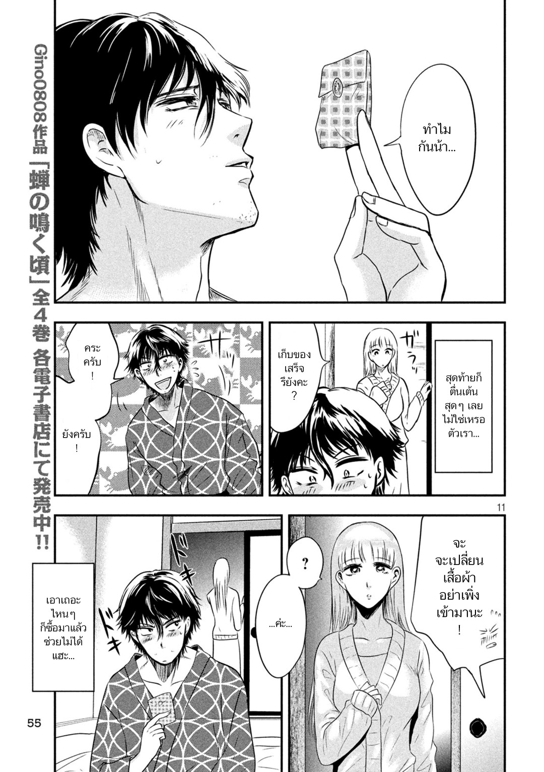 หน้า 11