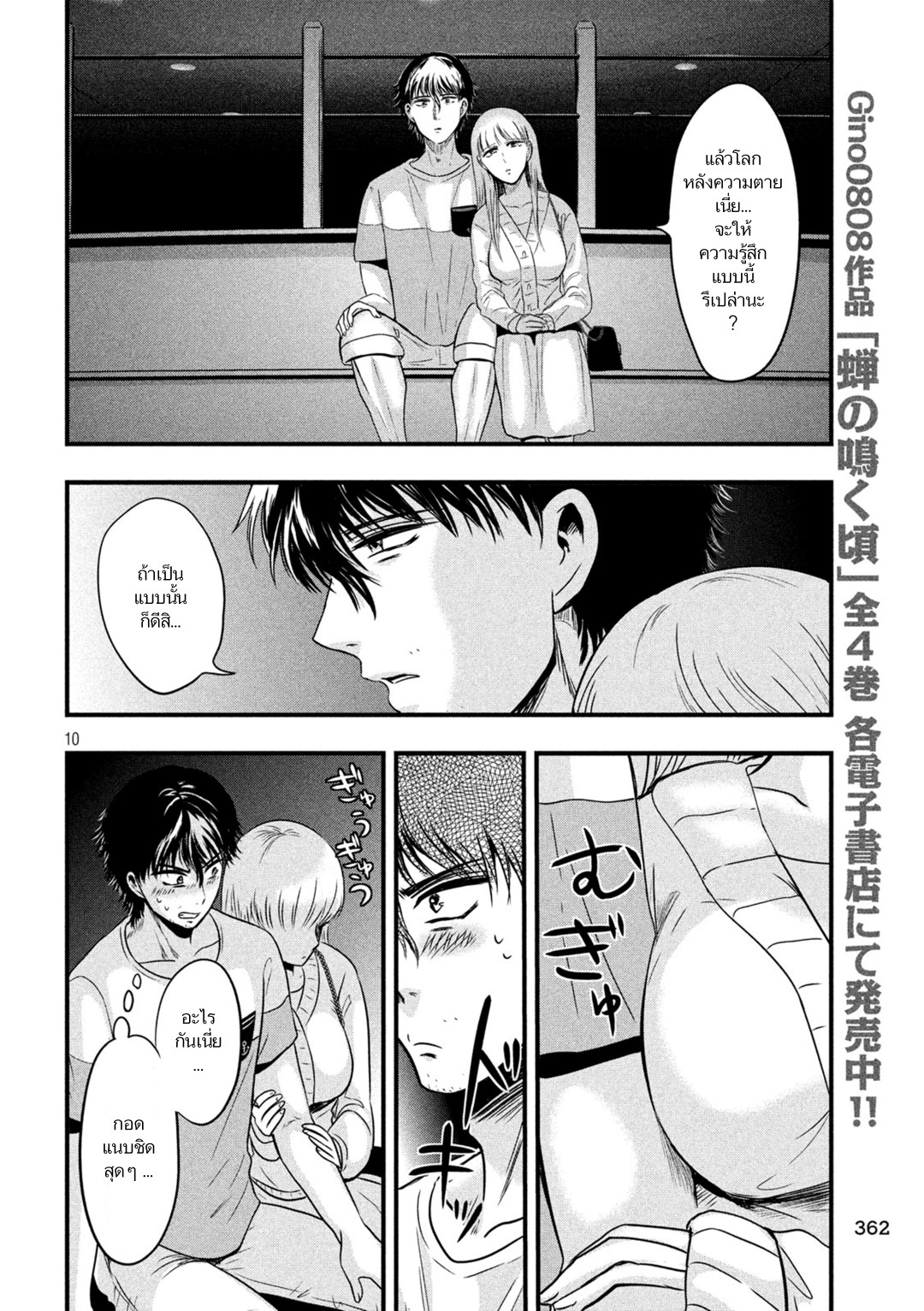หน้า 10