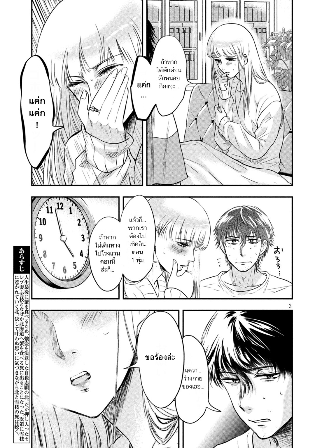 หน้า 3