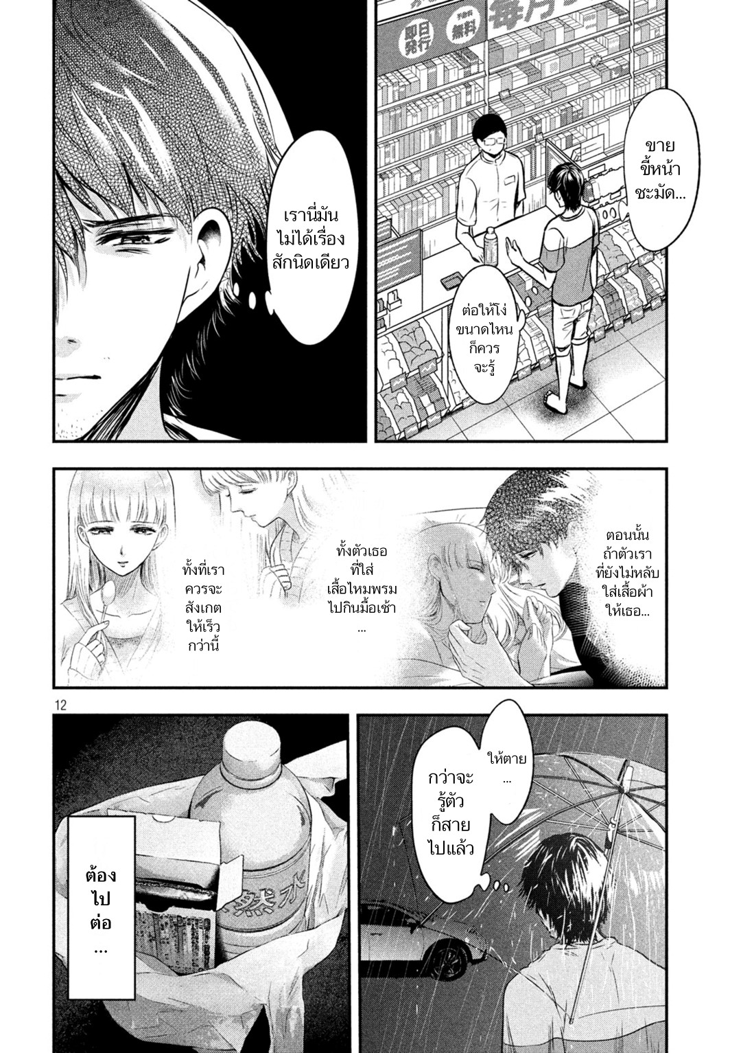 หน้า 12