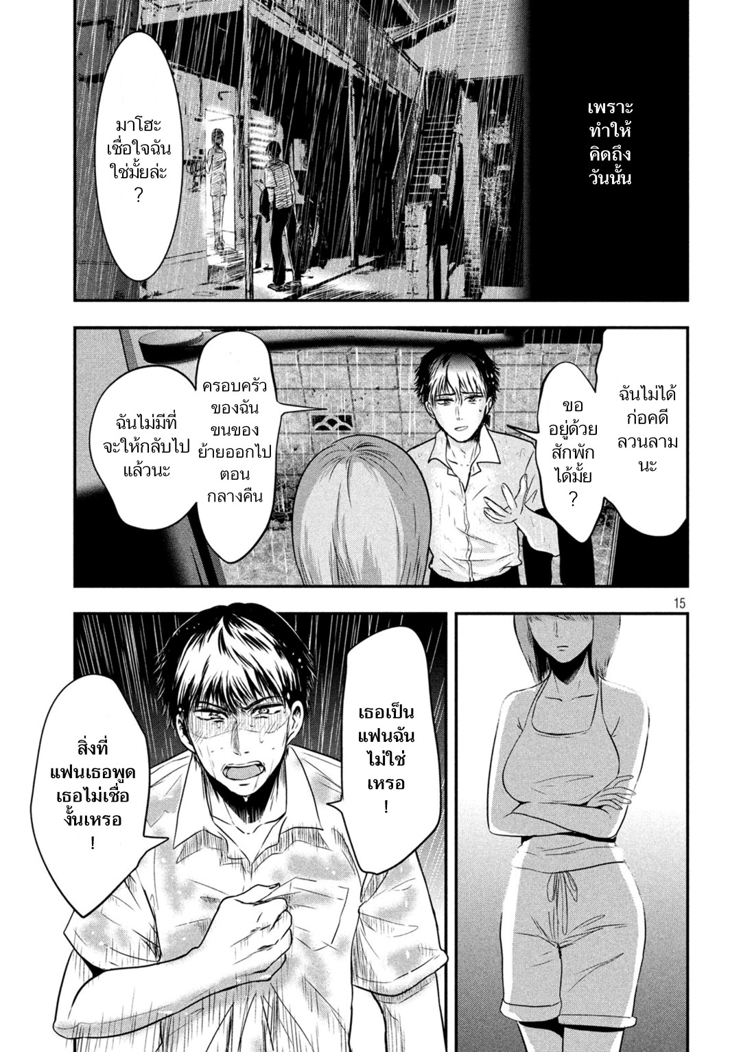 หน้า 15
