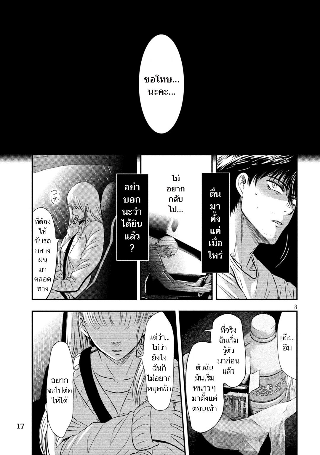 หน้า 6