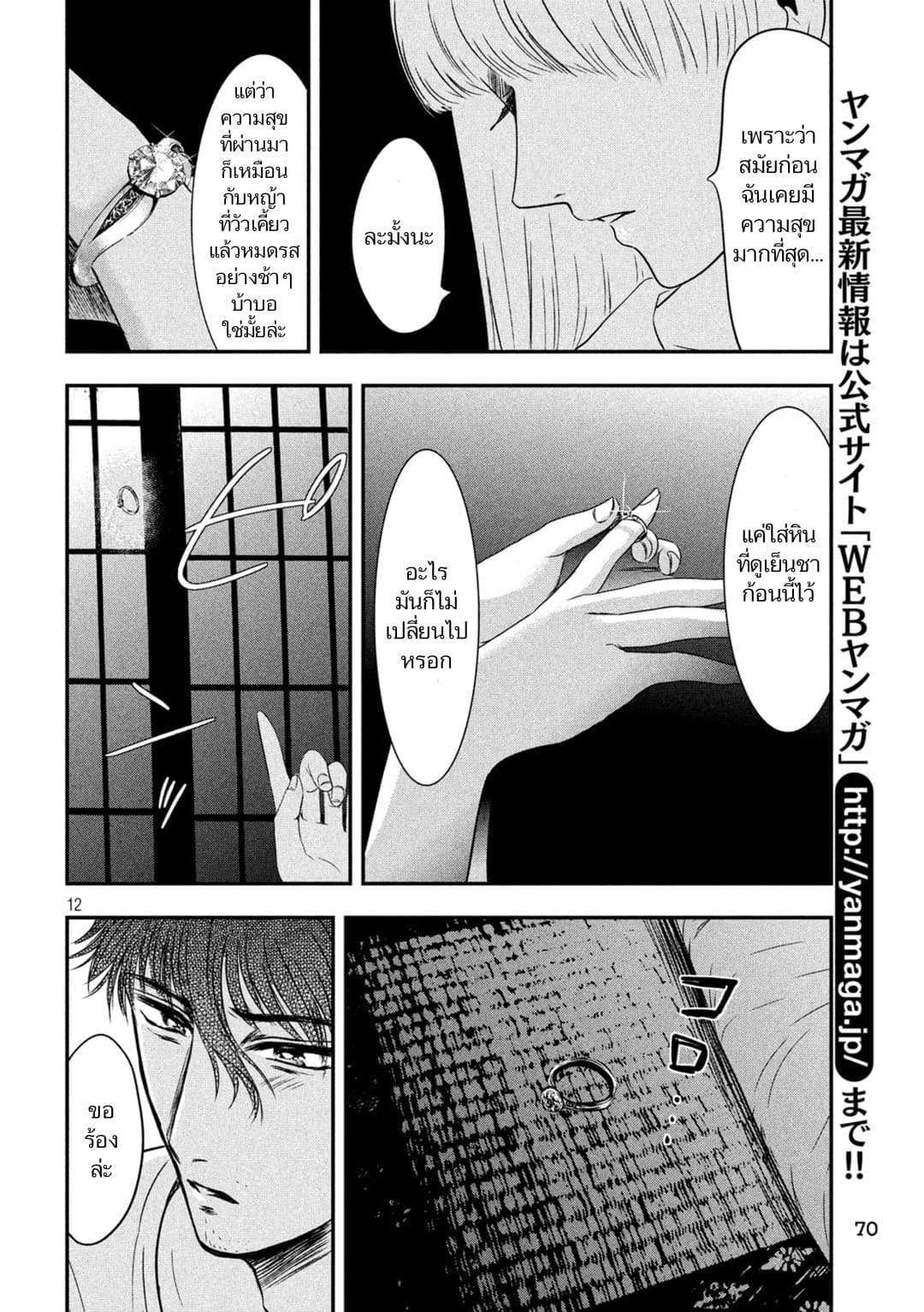 หน้า 11