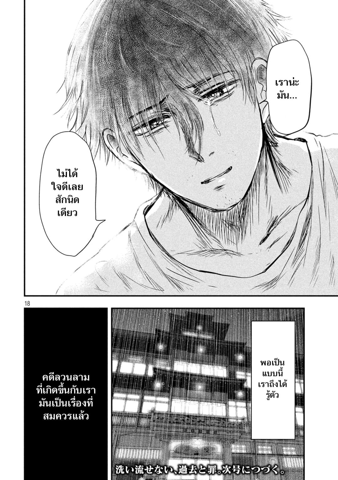 หน้า 17