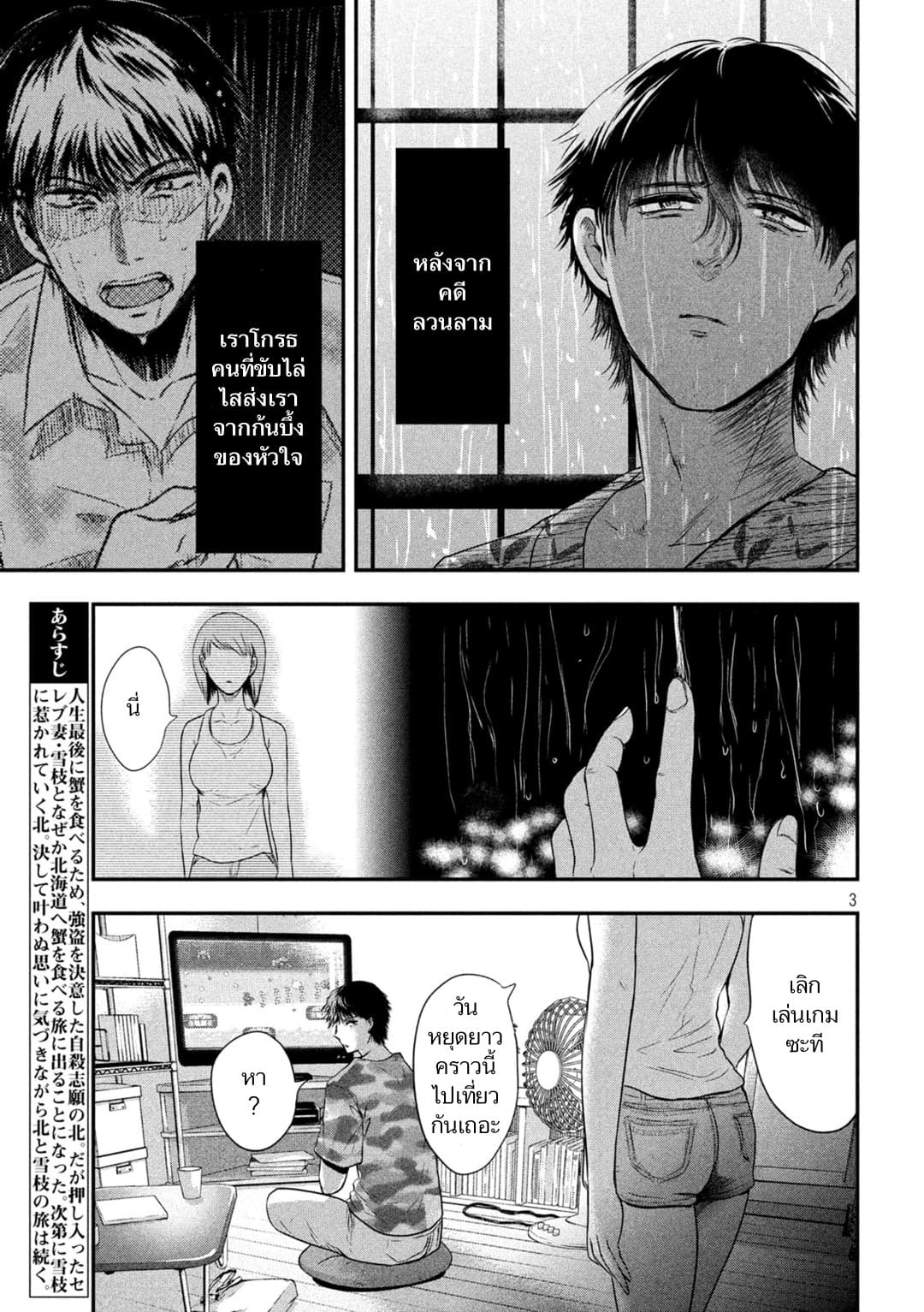 หน้า 3