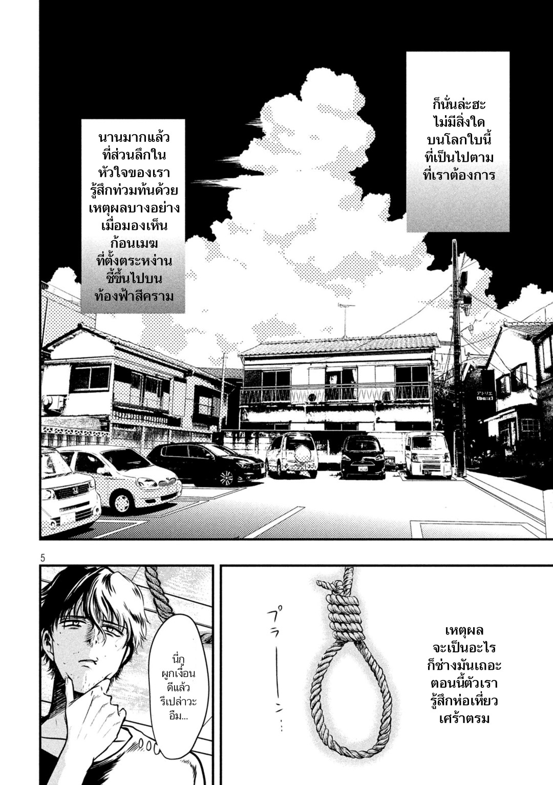 หน้า 4