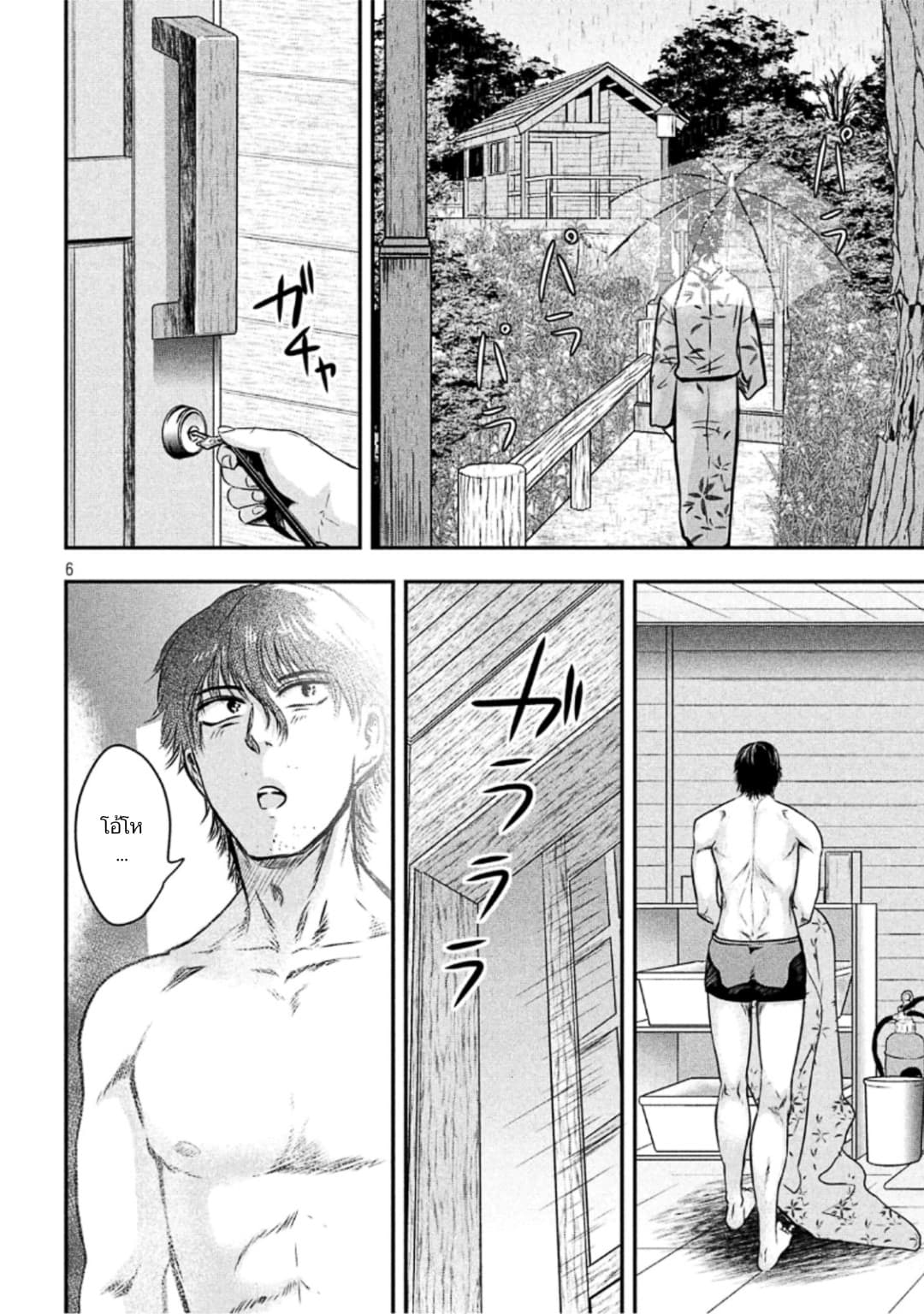 หน้า 6