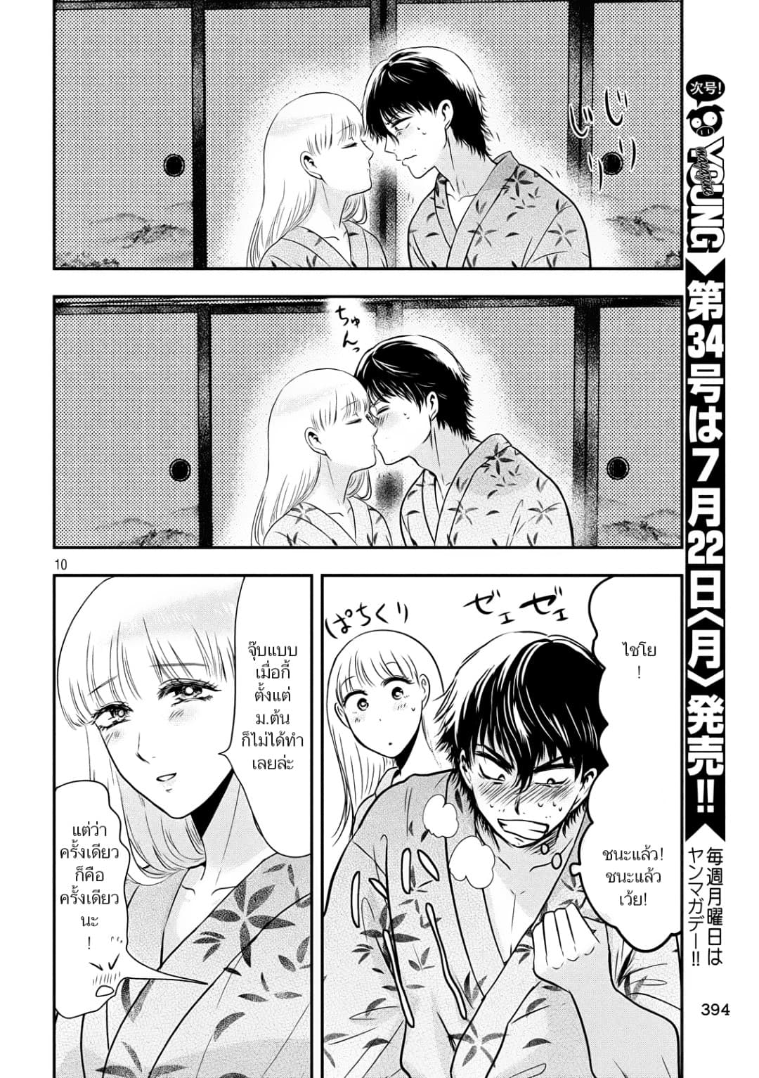 หน้า 10
