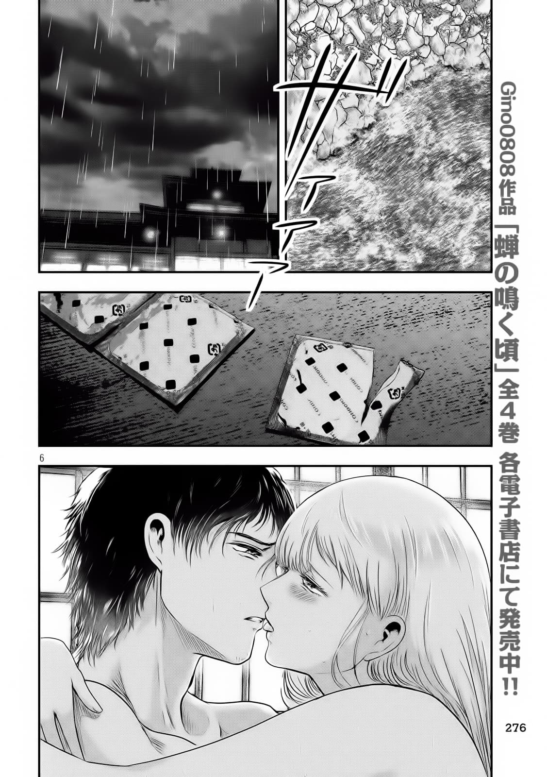 หน้า 6