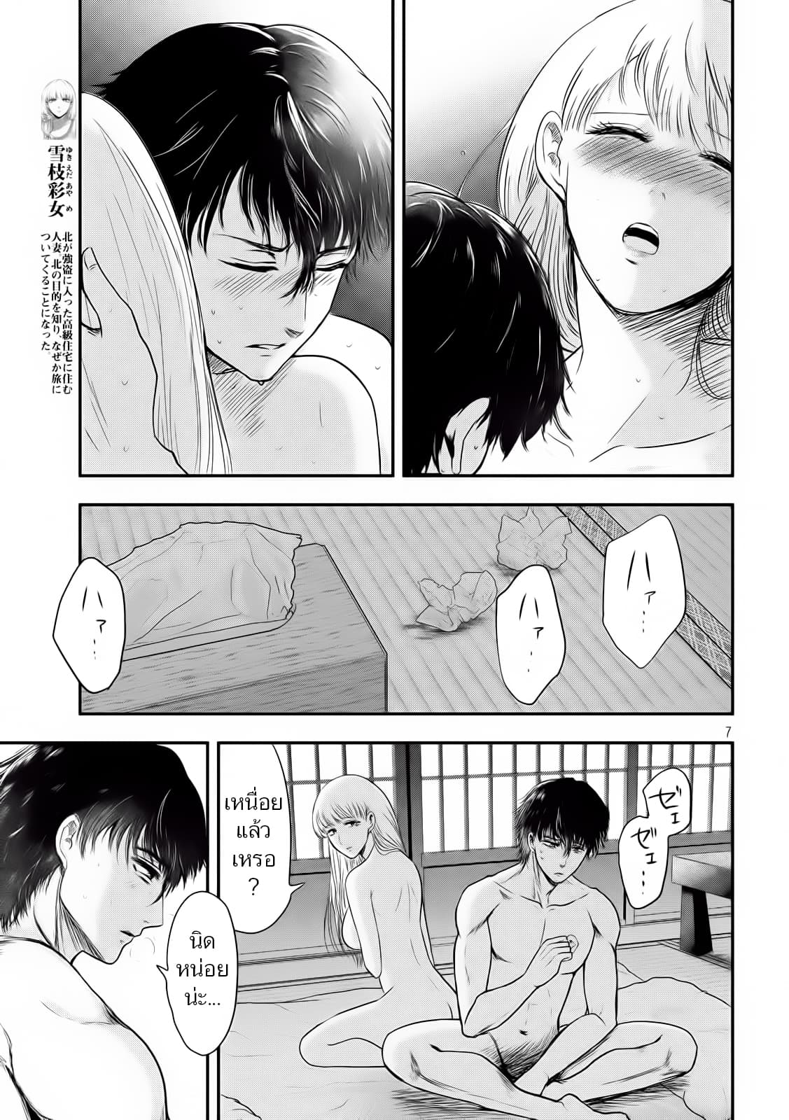 หน้า 7
