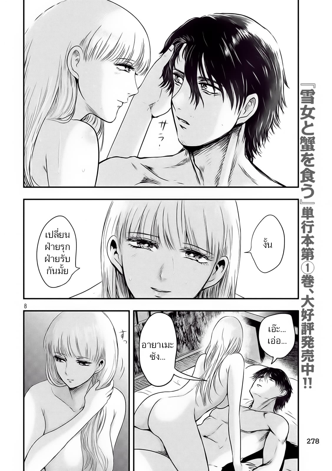 หน้า 8