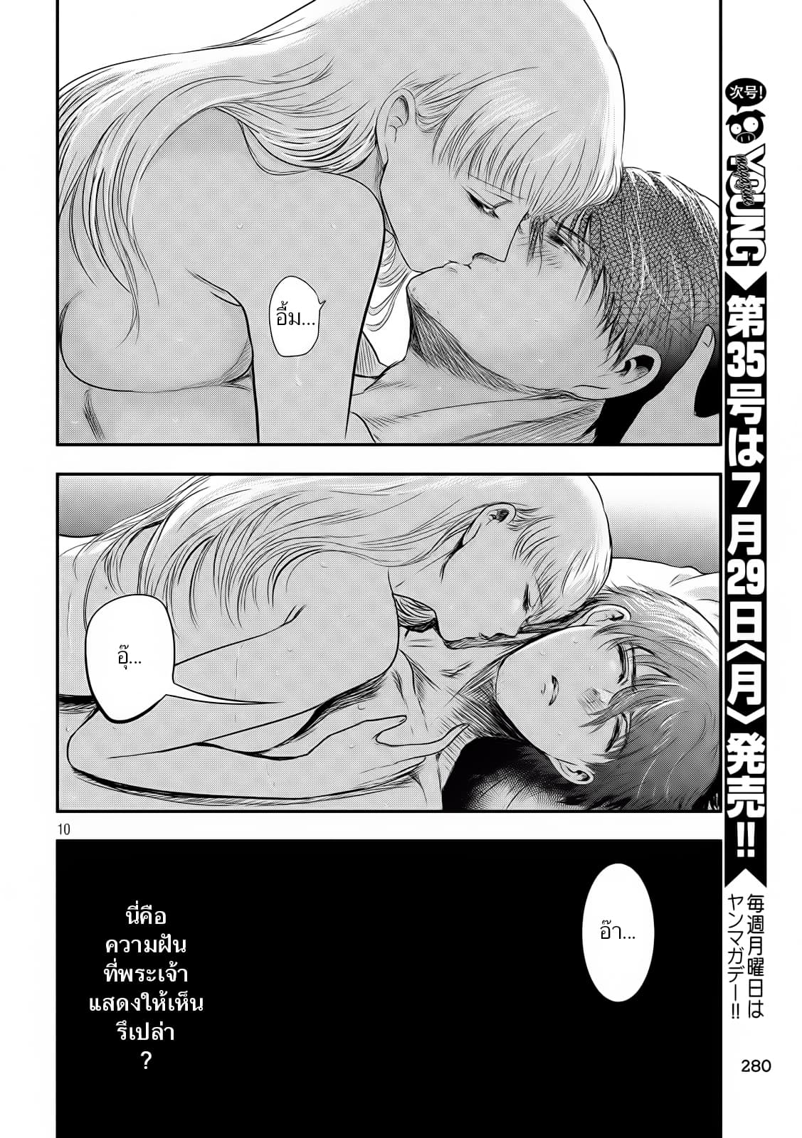 หน้า 10