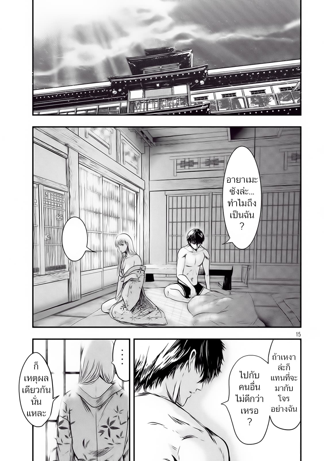 หน้า 15