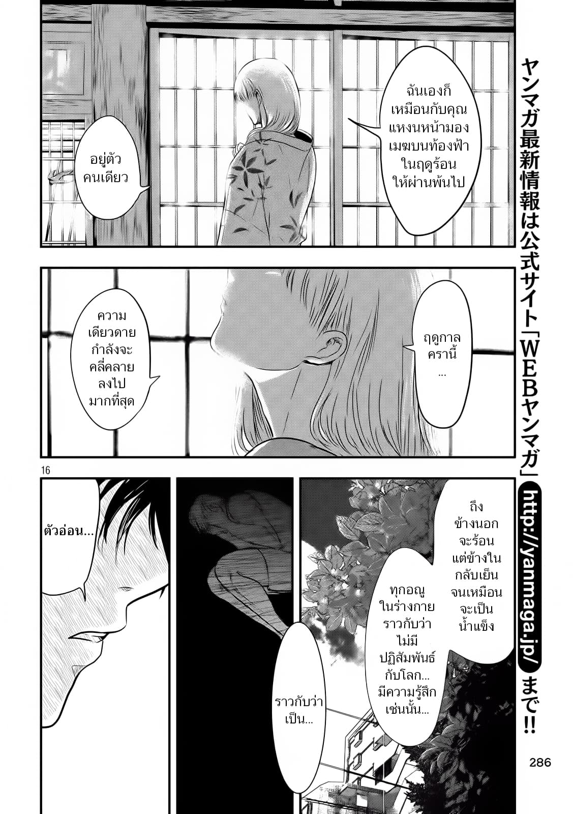 หน้า 16