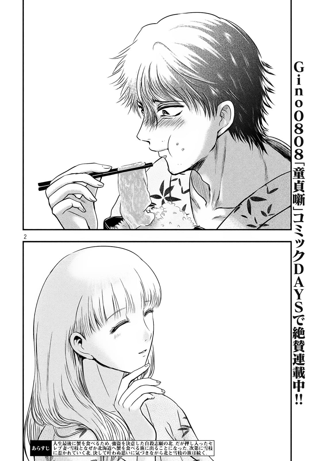 หน้า 2