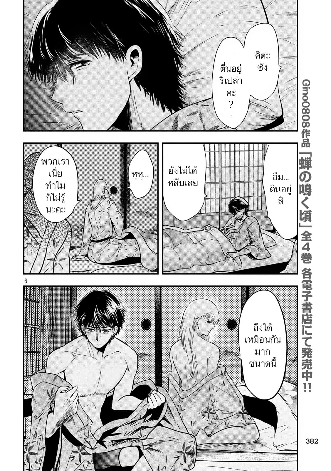หน้า 6