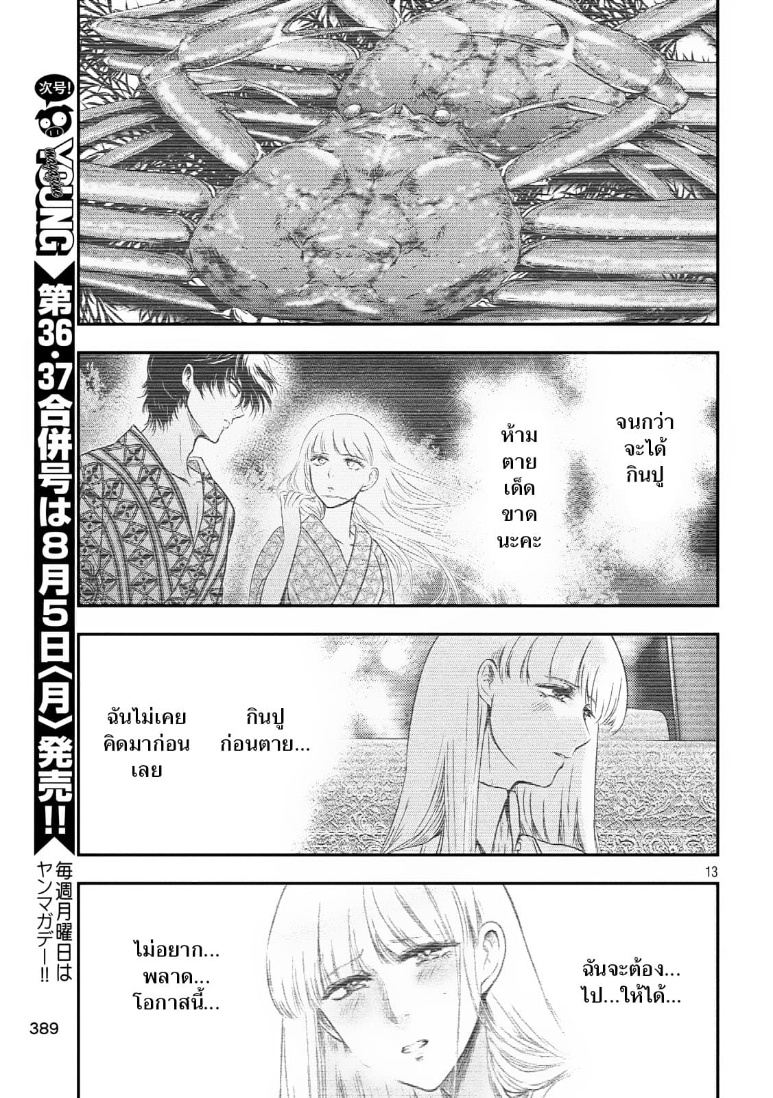 หน้า 13