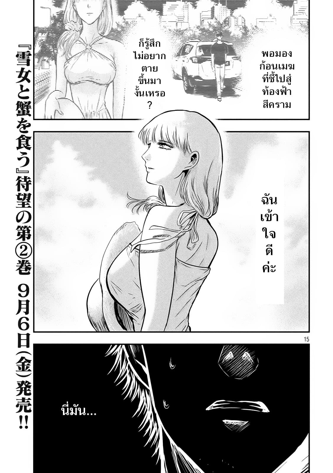 หน้า 15