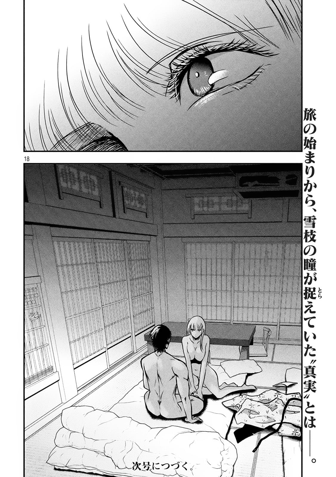 หน้า 18
