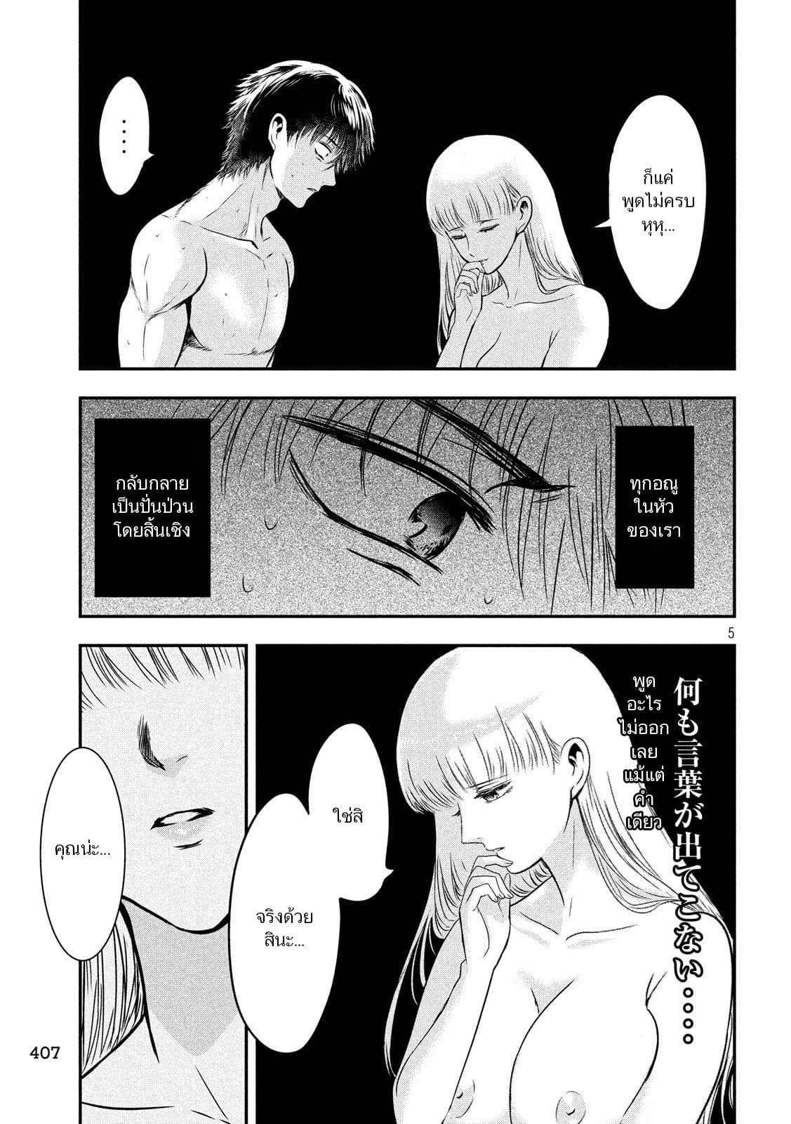 หน้า 5