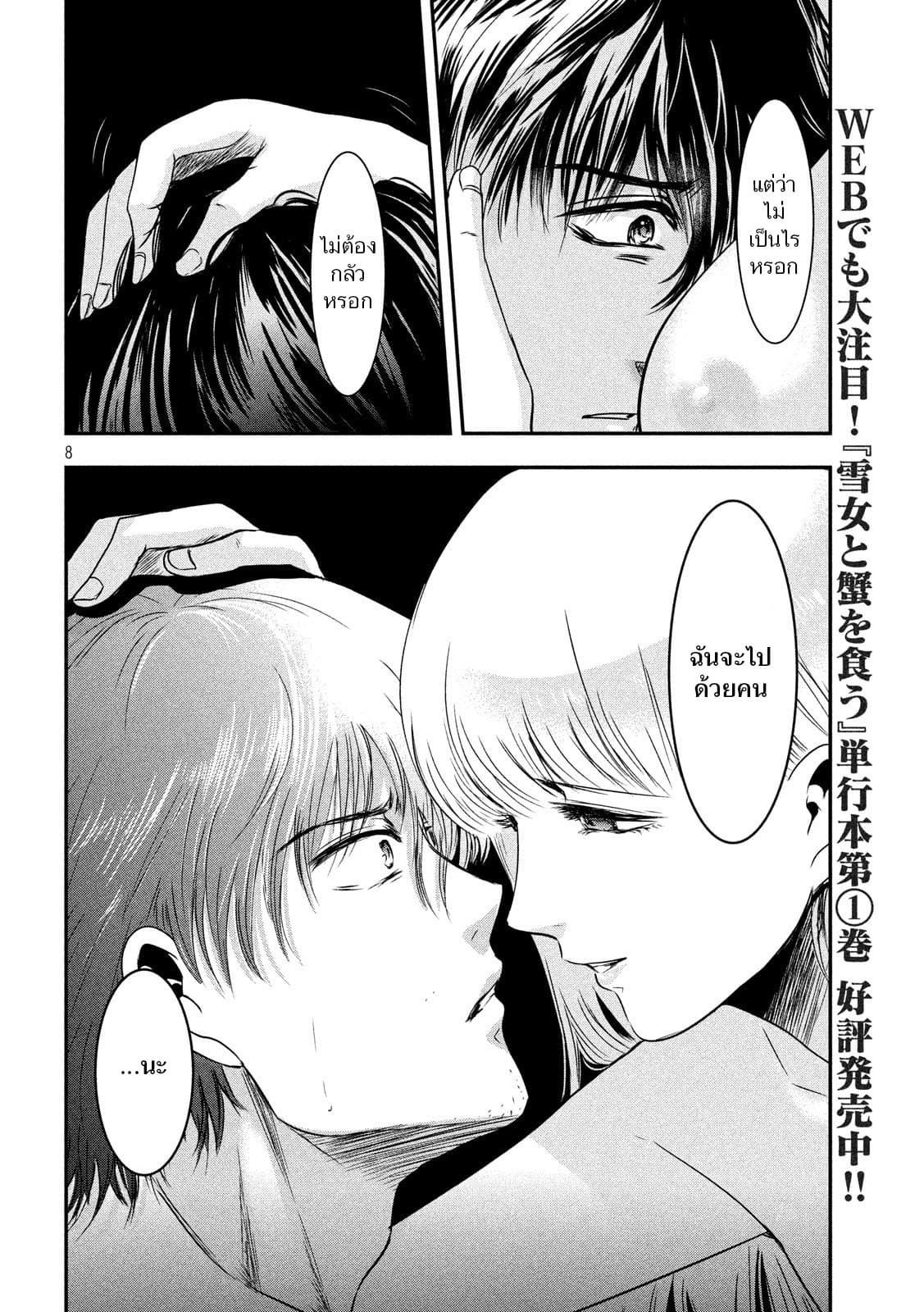 หน้า 8